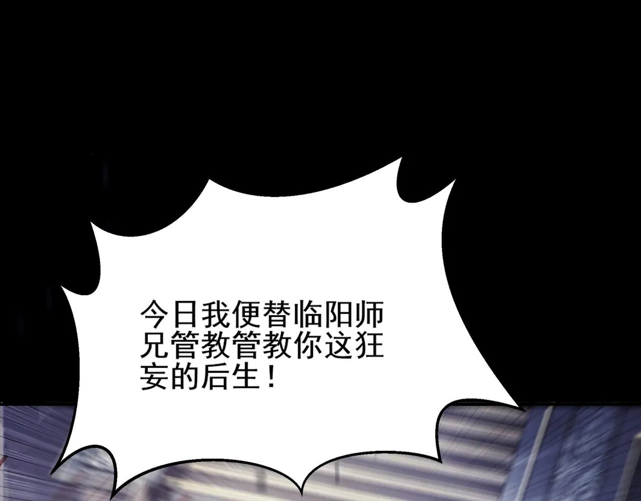 第5话 挽天之主！ 第5页