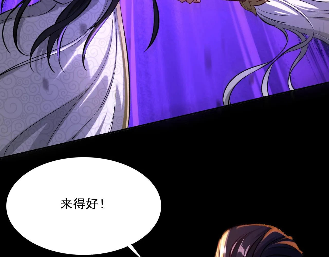 第5话 挽天之主！ 第8页