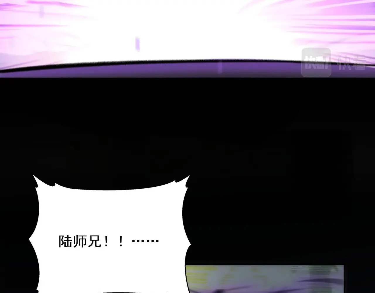 第5话 挽天之主！ 第13页