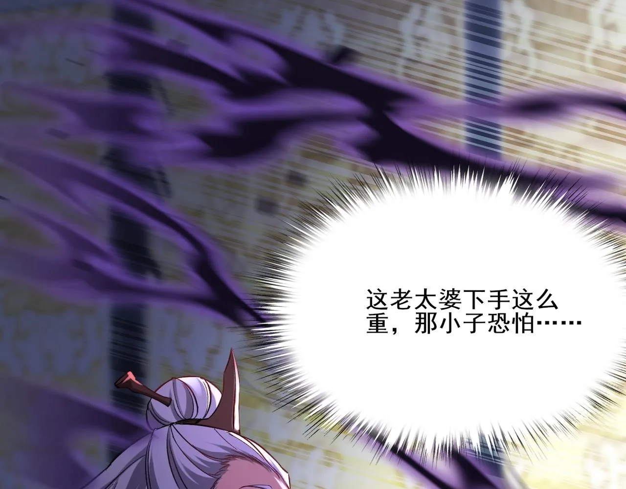 第5话 挽天之主！ 第15页