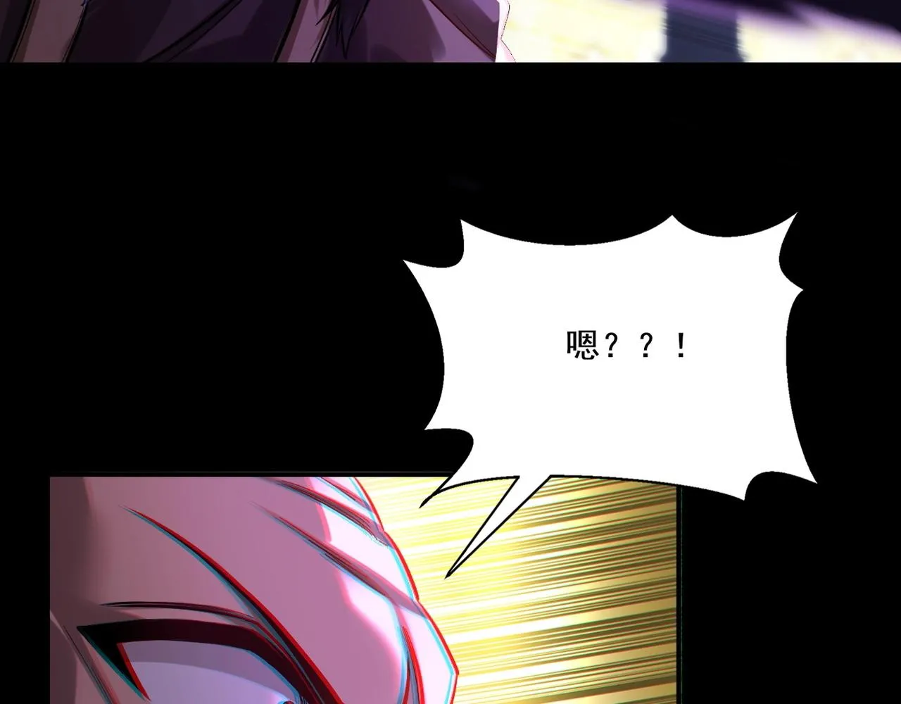 第5话 挽天之主！ 第17页