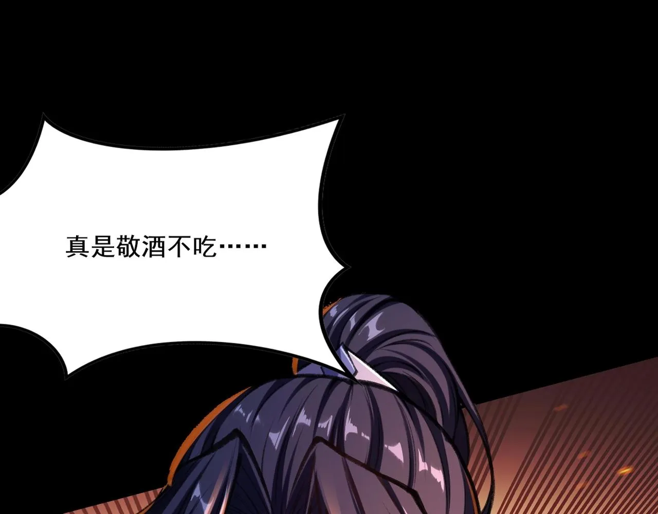 第5话 挽天之主！ 第27页