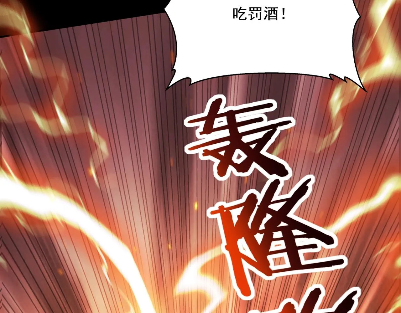 第5话 挽天之主！ 第30页