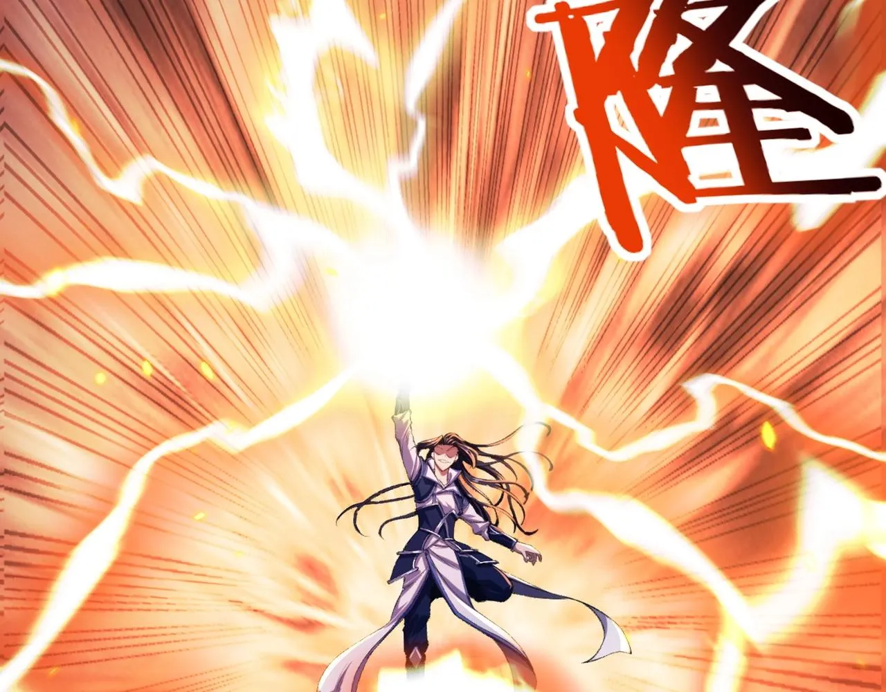 第5话 挽天之主！ 第31页