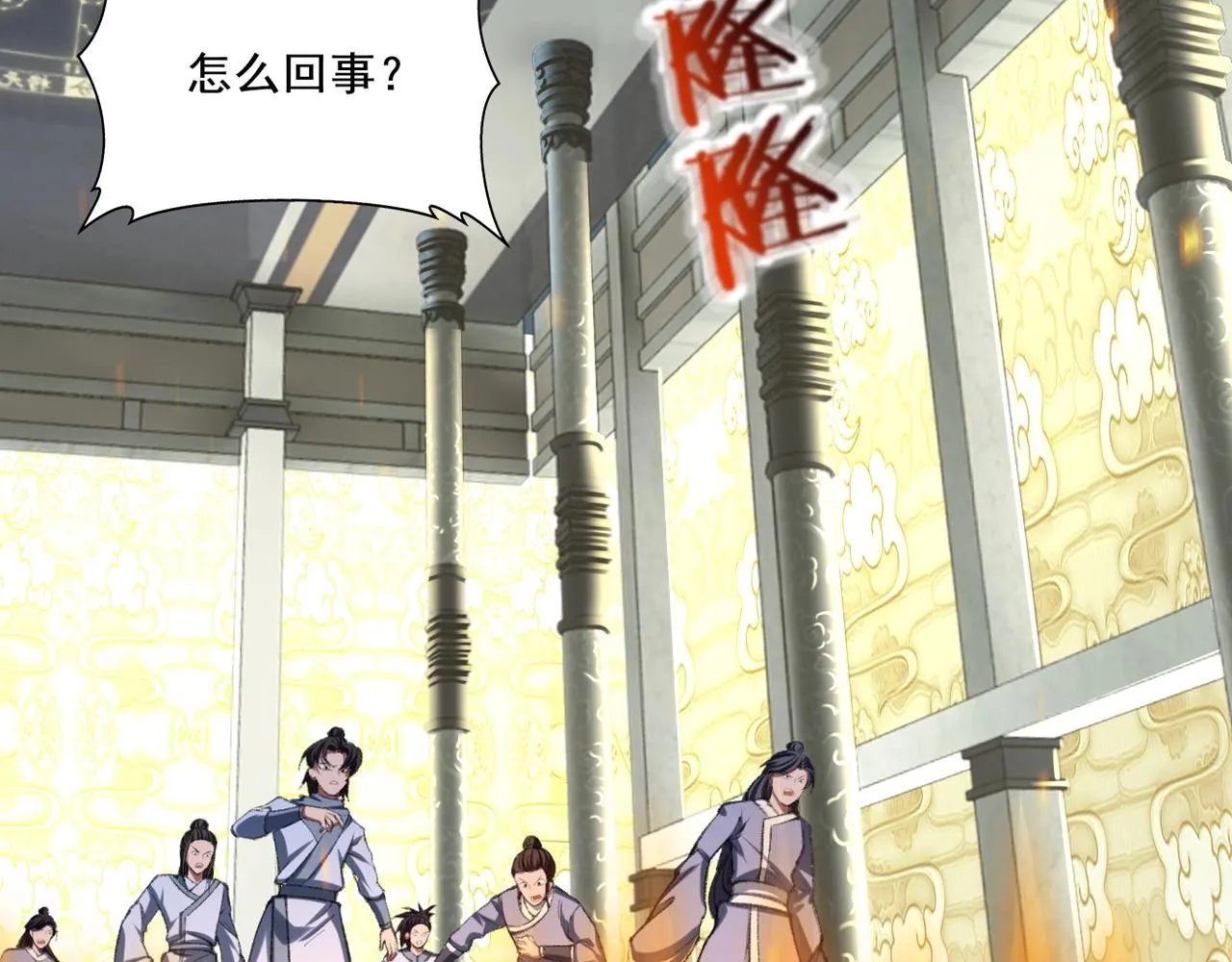 第5话 挽天之主！ 第34页