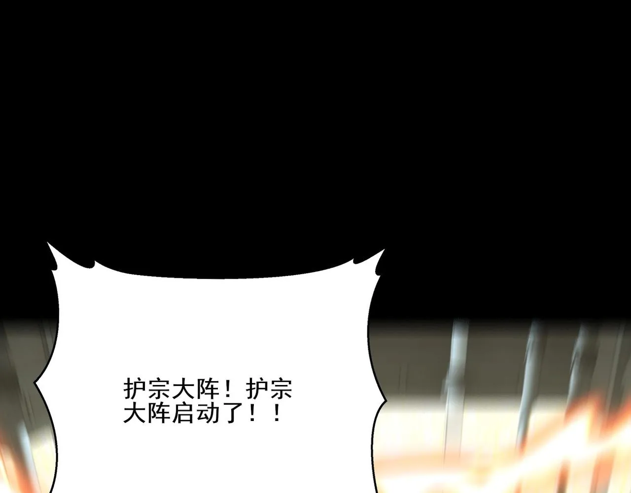 第5话 挽天之主！ 第37页