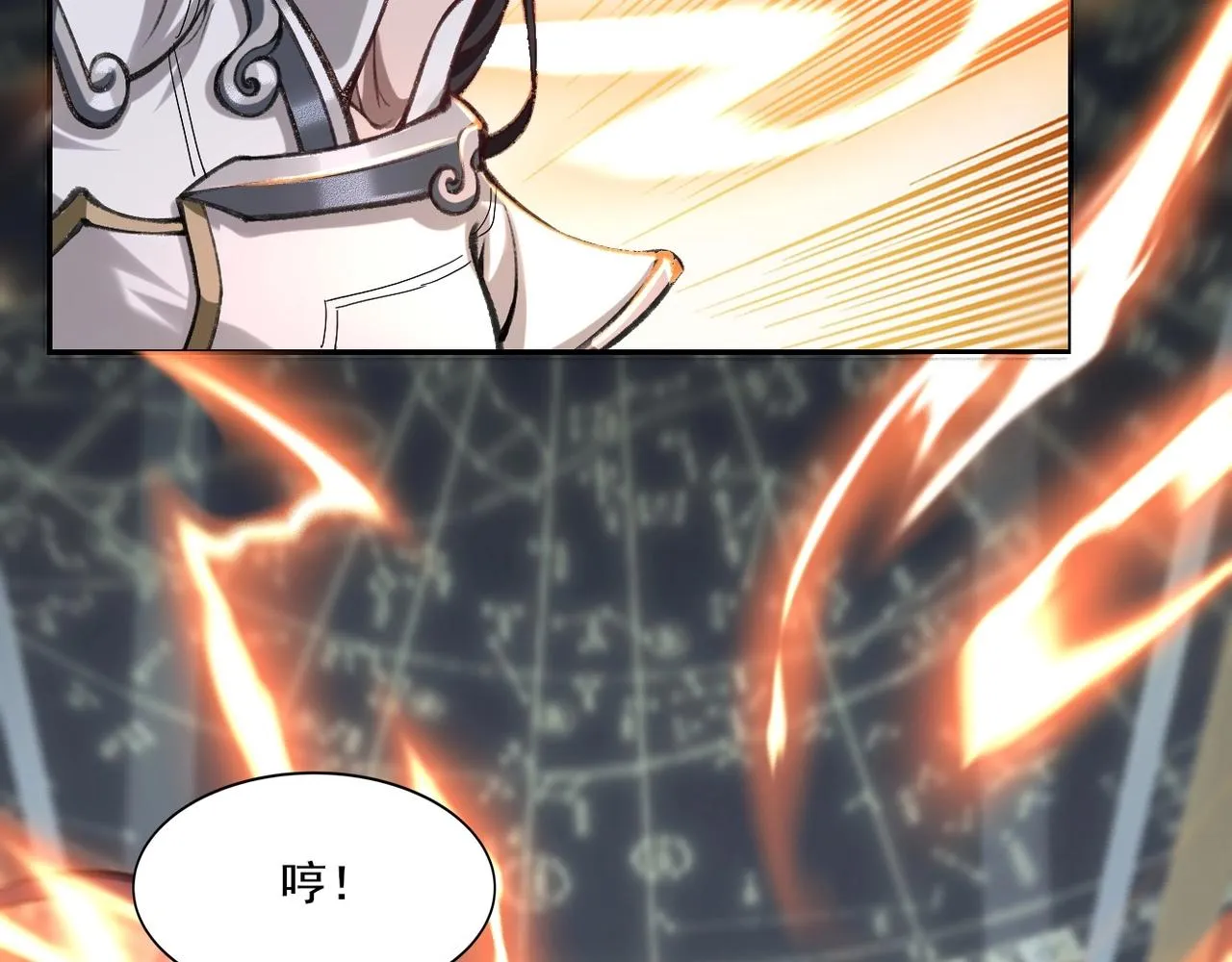 第5话 挽天之主！ 第43页