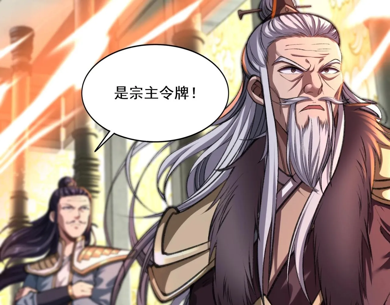 第5话 挽天之主！ 第46页