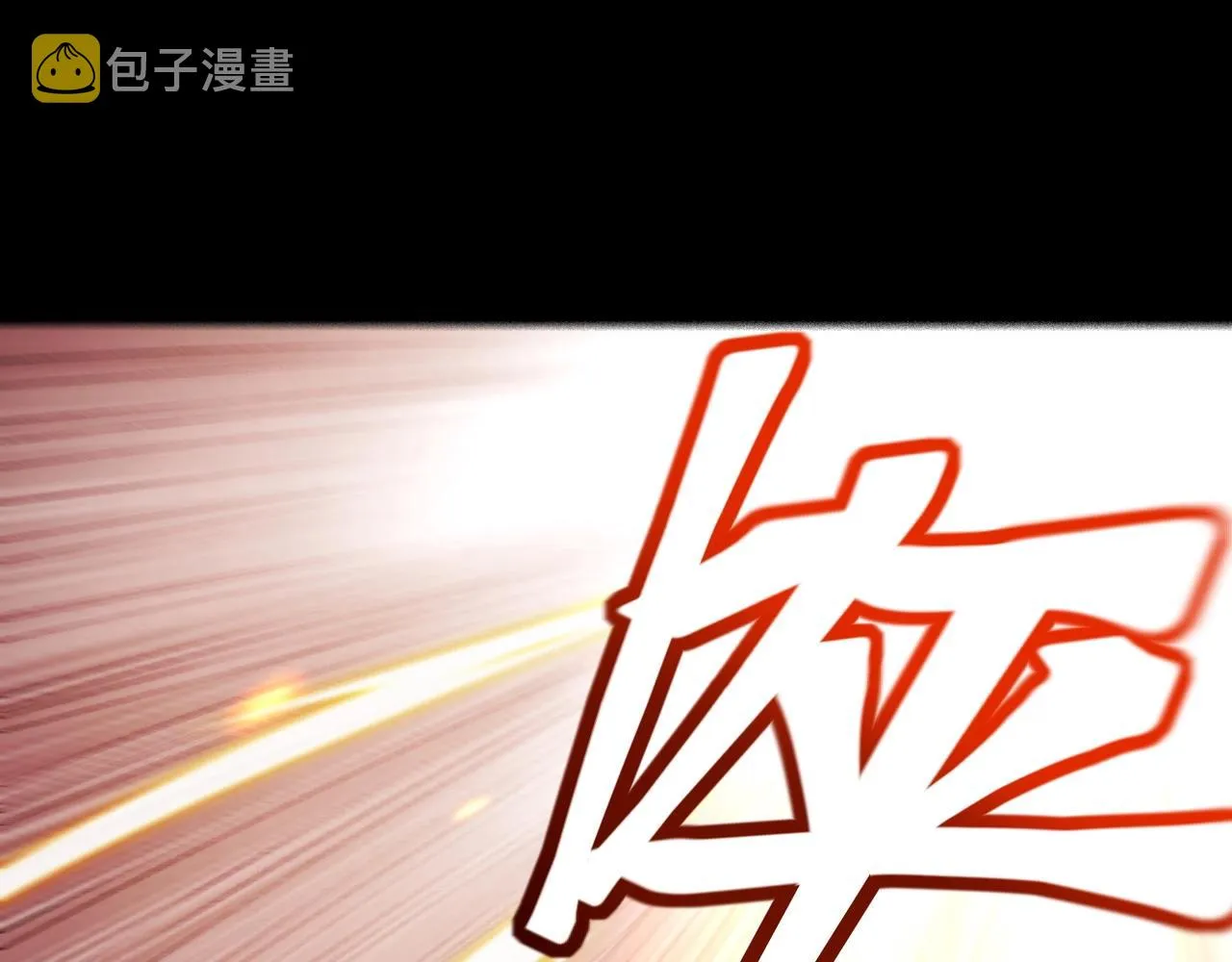 第5话 挽天之主！ 第60页