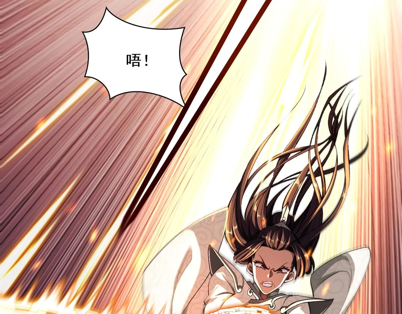 第5话 挽天之主！ 第61页