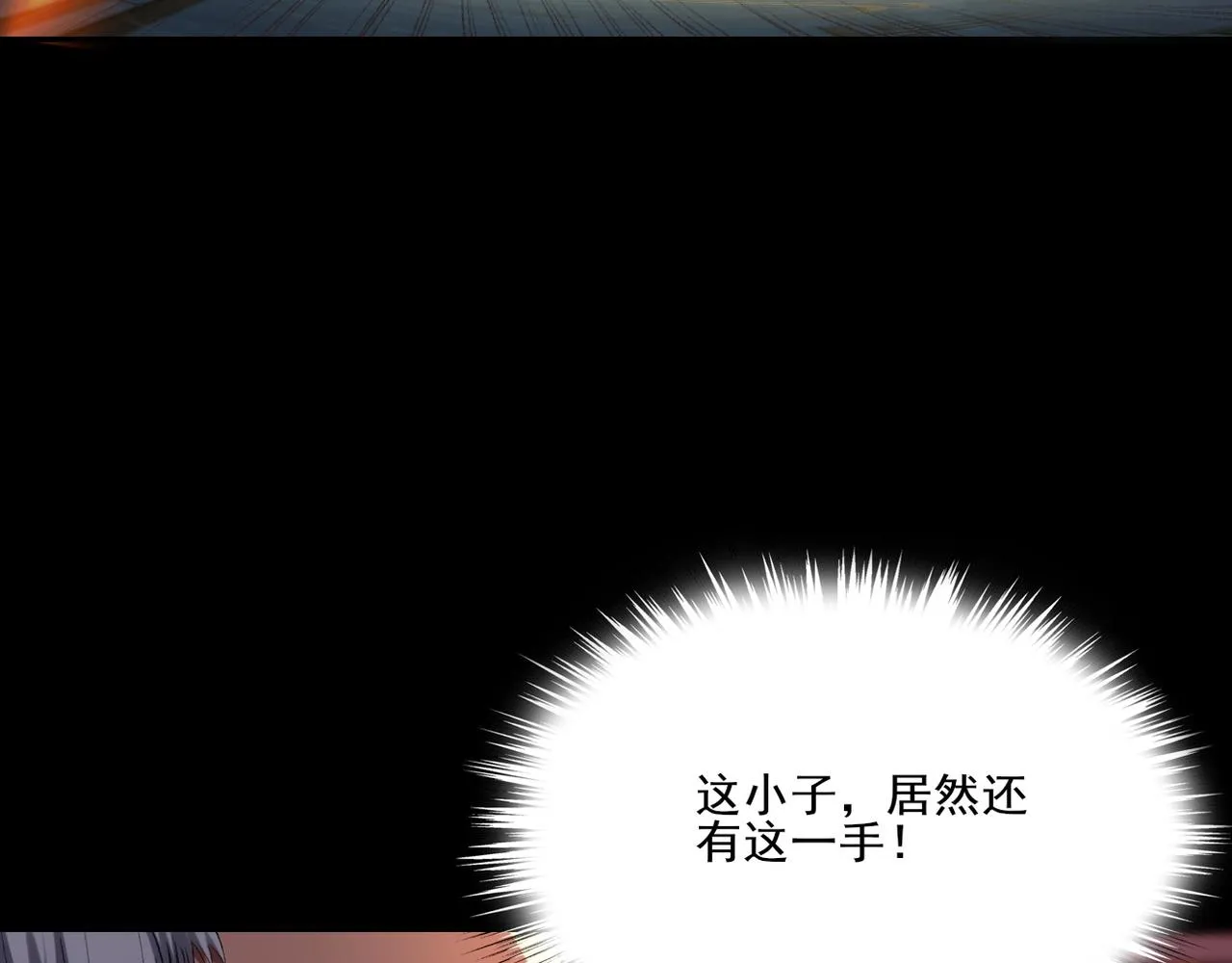 第5话 挽天之主！ 第63页