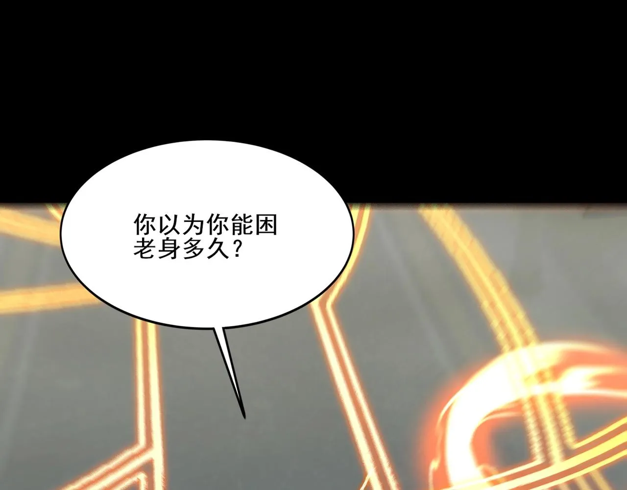 第5话 挽天之主！ 第66页