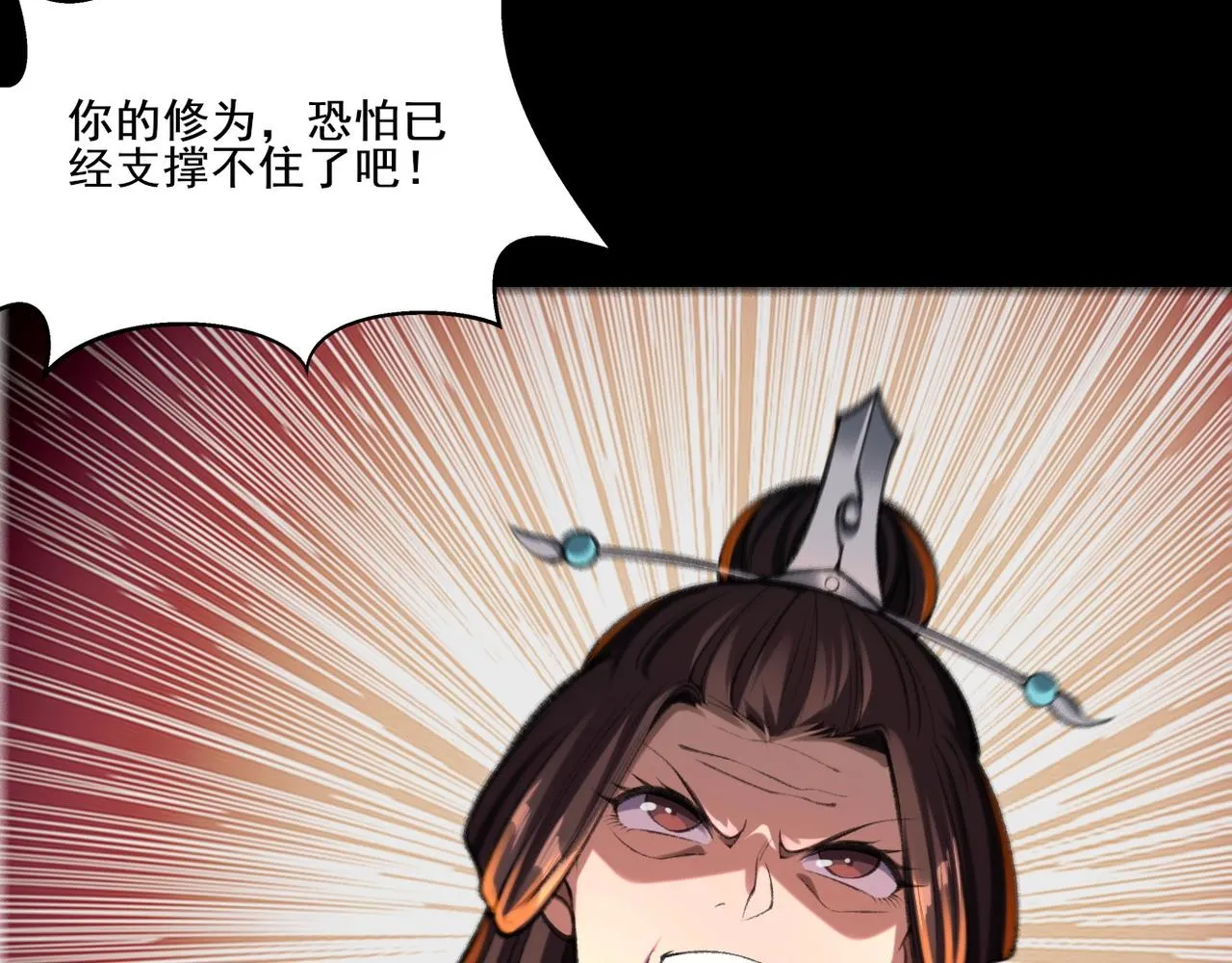 第5话 挽天之主！ 第69页