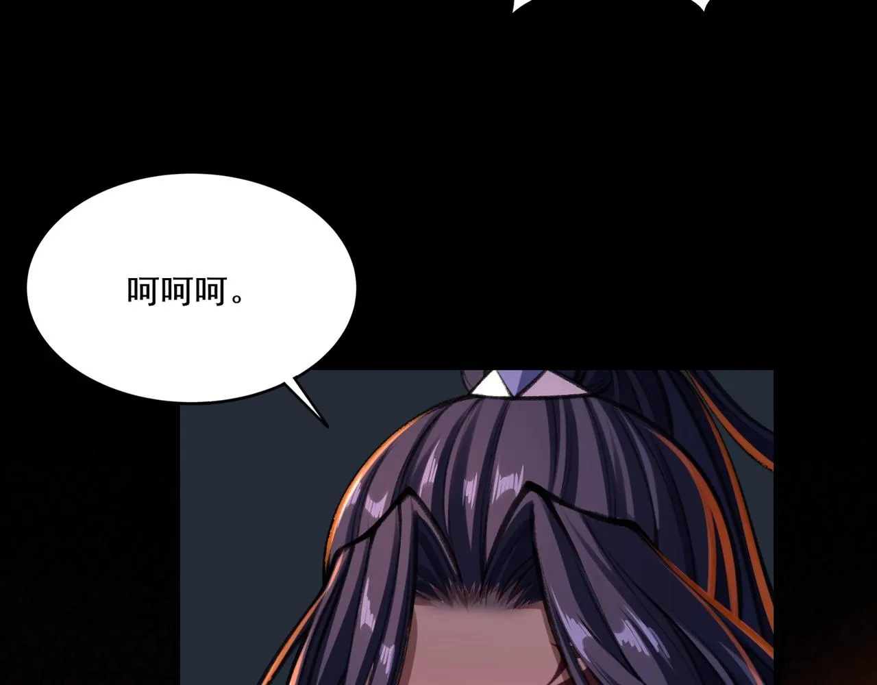 第5话 挽天之主！ 第71页