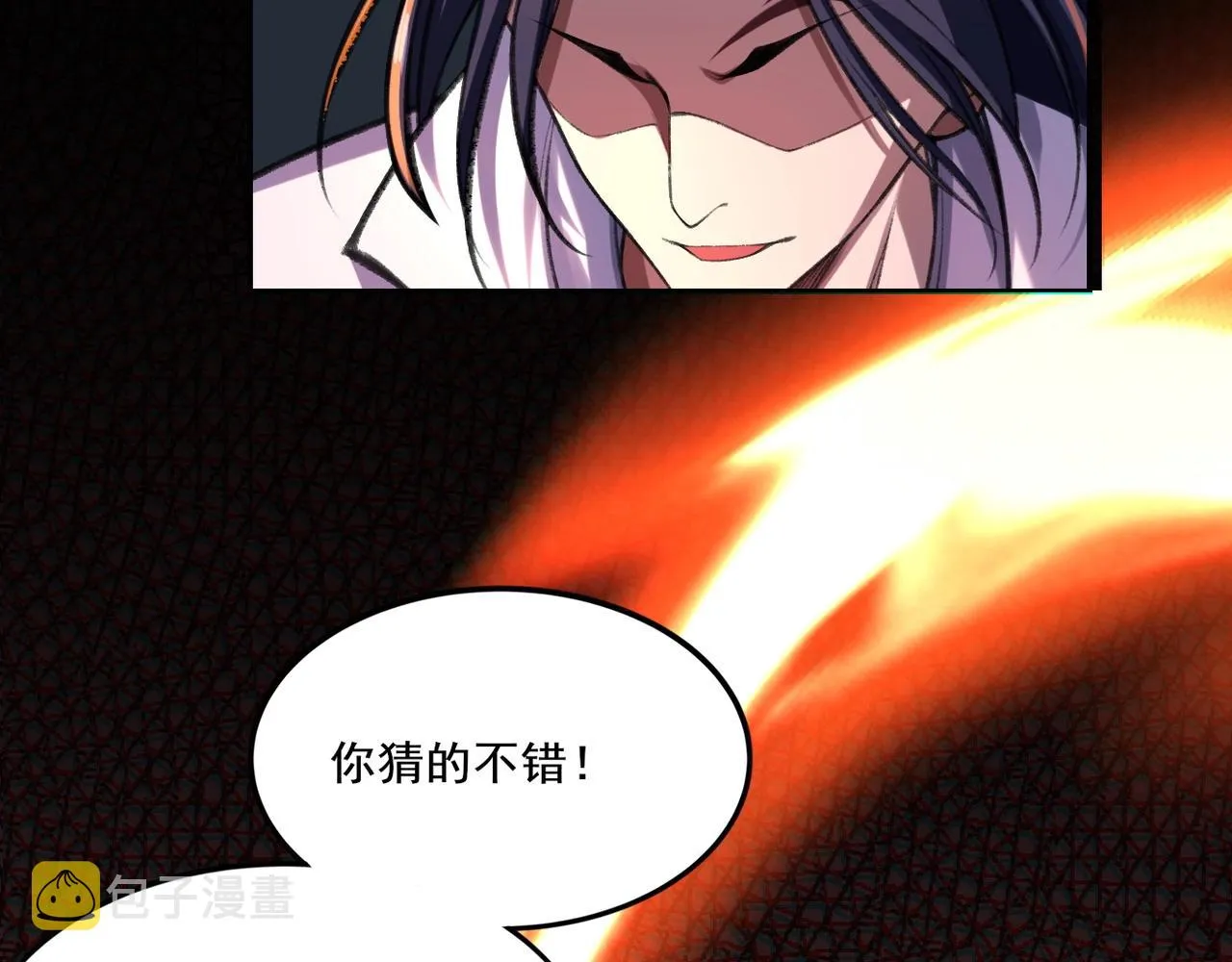 第5话 挽天之主！ 第72页