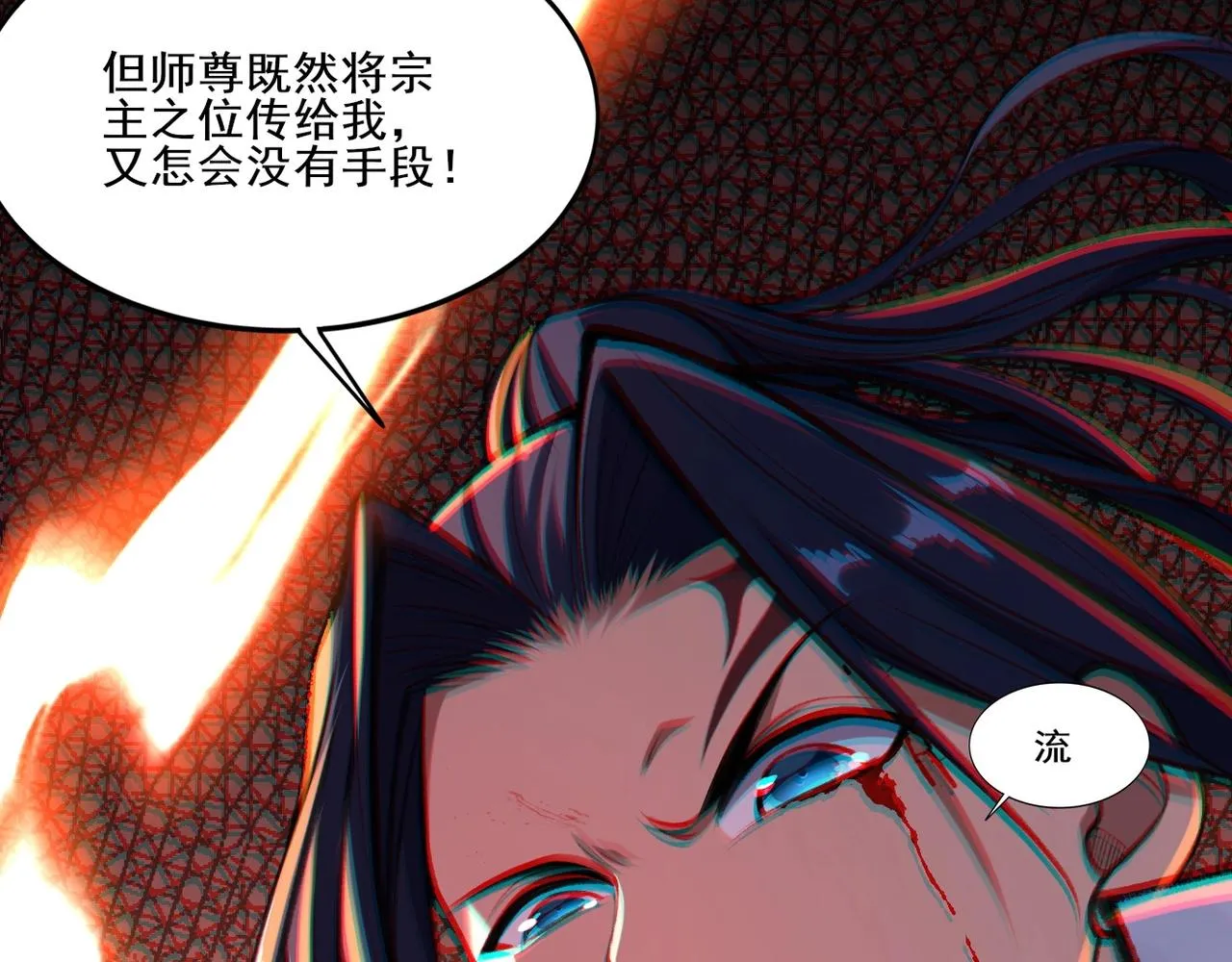 第5话 挽天之主！ 第73页
