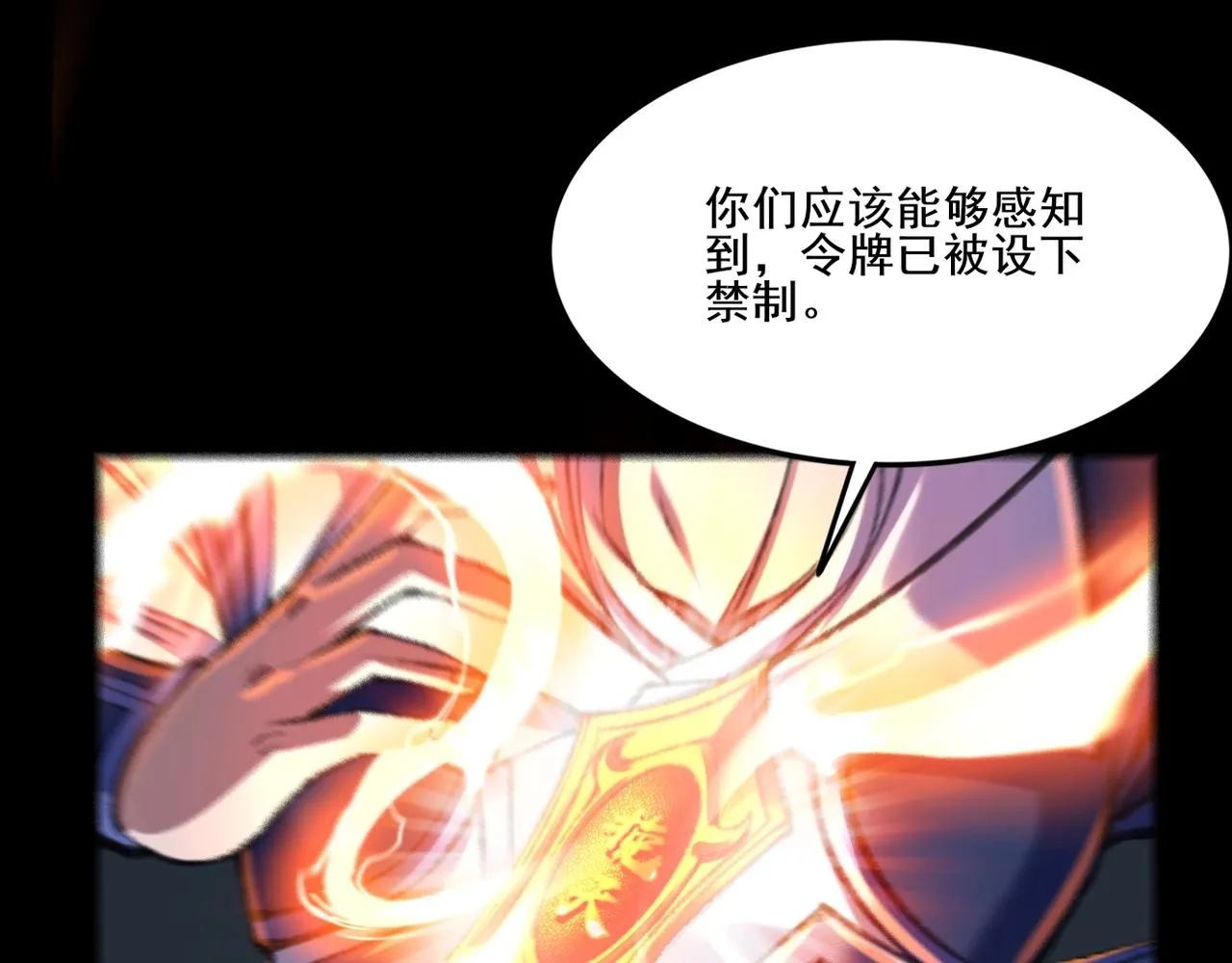第5话 挽天之主！ 第76页