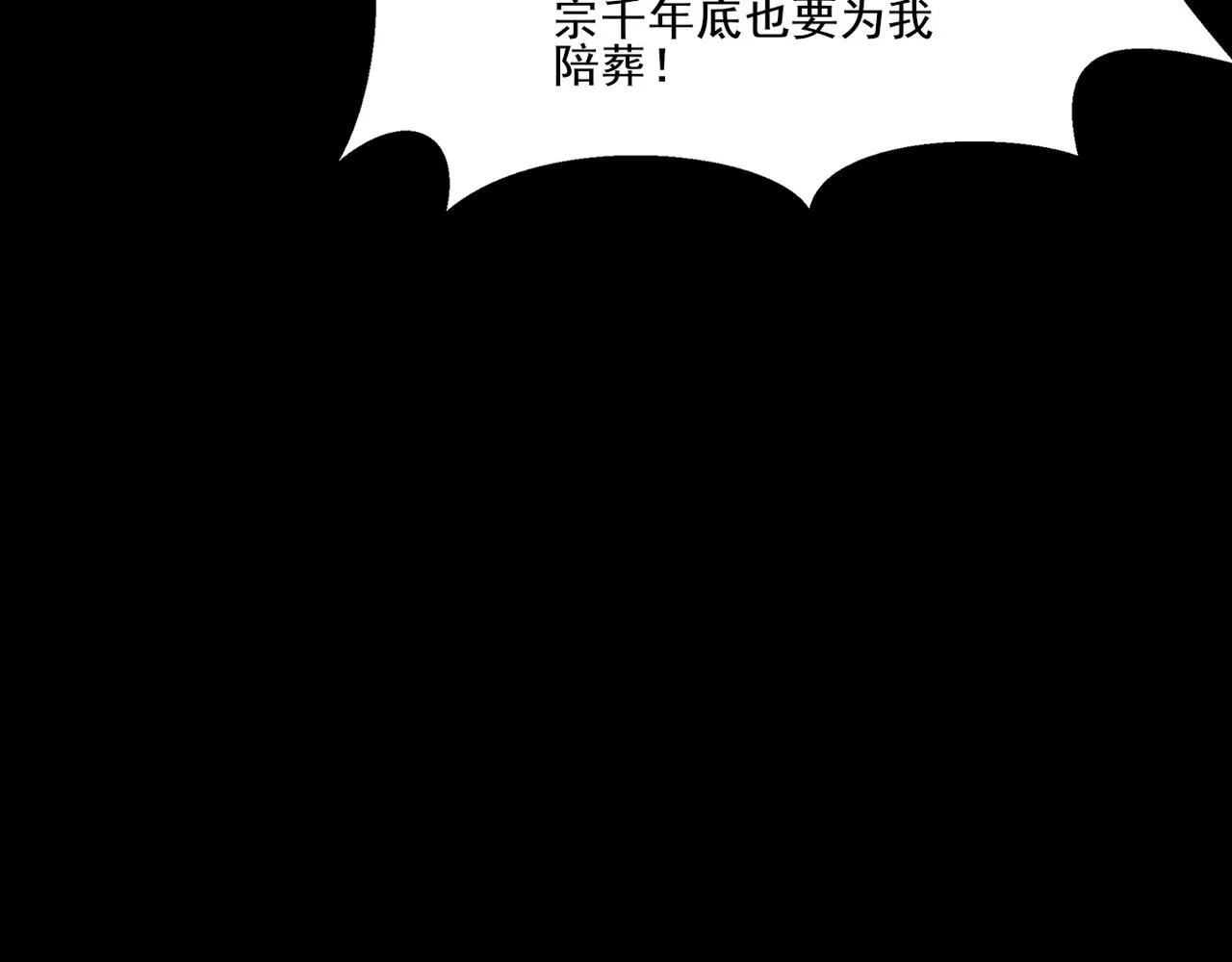 第5话 挽天之主！ 第83页