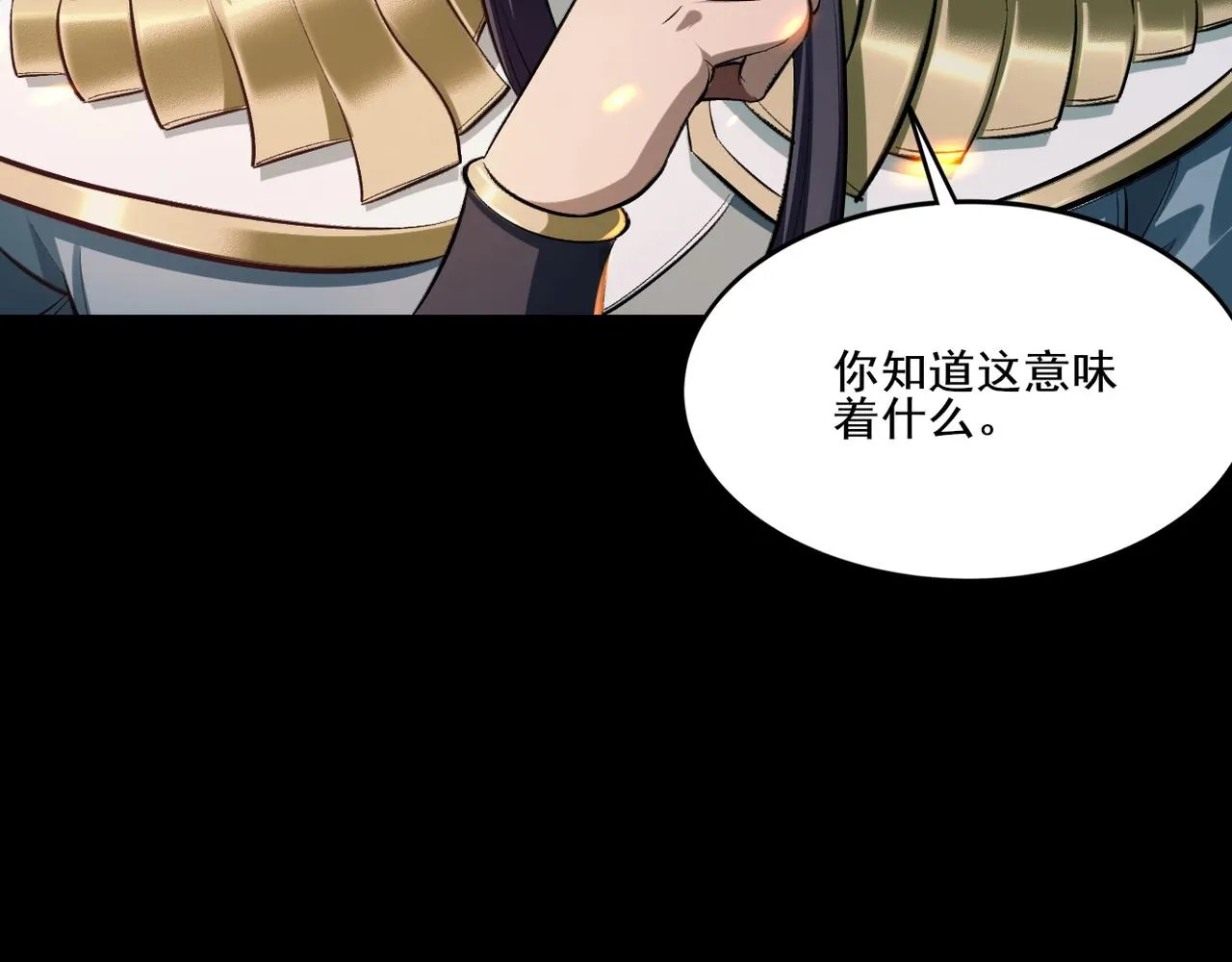 第5话 挽天之主！ 第91页