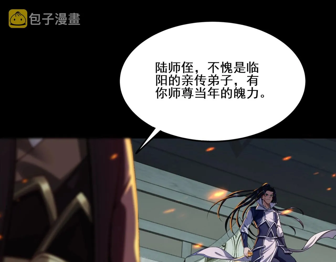 第5话 挽天之主！ 第101页