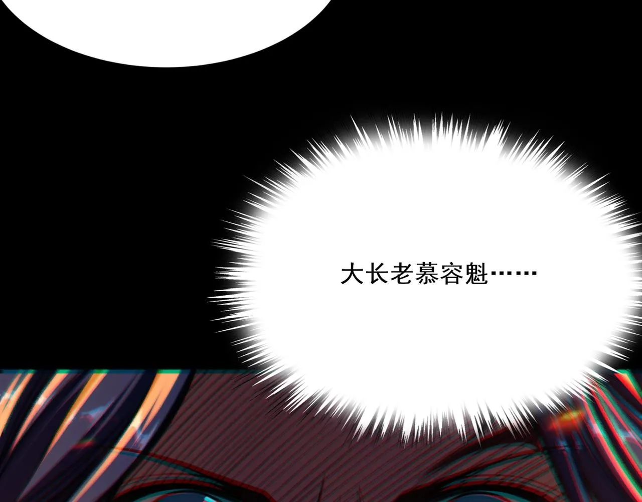 第5话 挽天之主！ 第105页