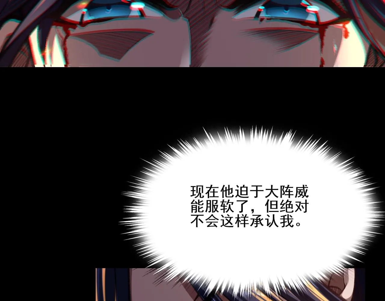 第5话 挽天之主！ 第106页