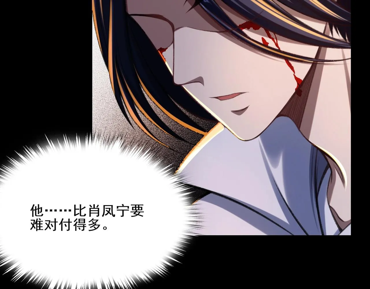 第5话 挽天之主！ 第107页