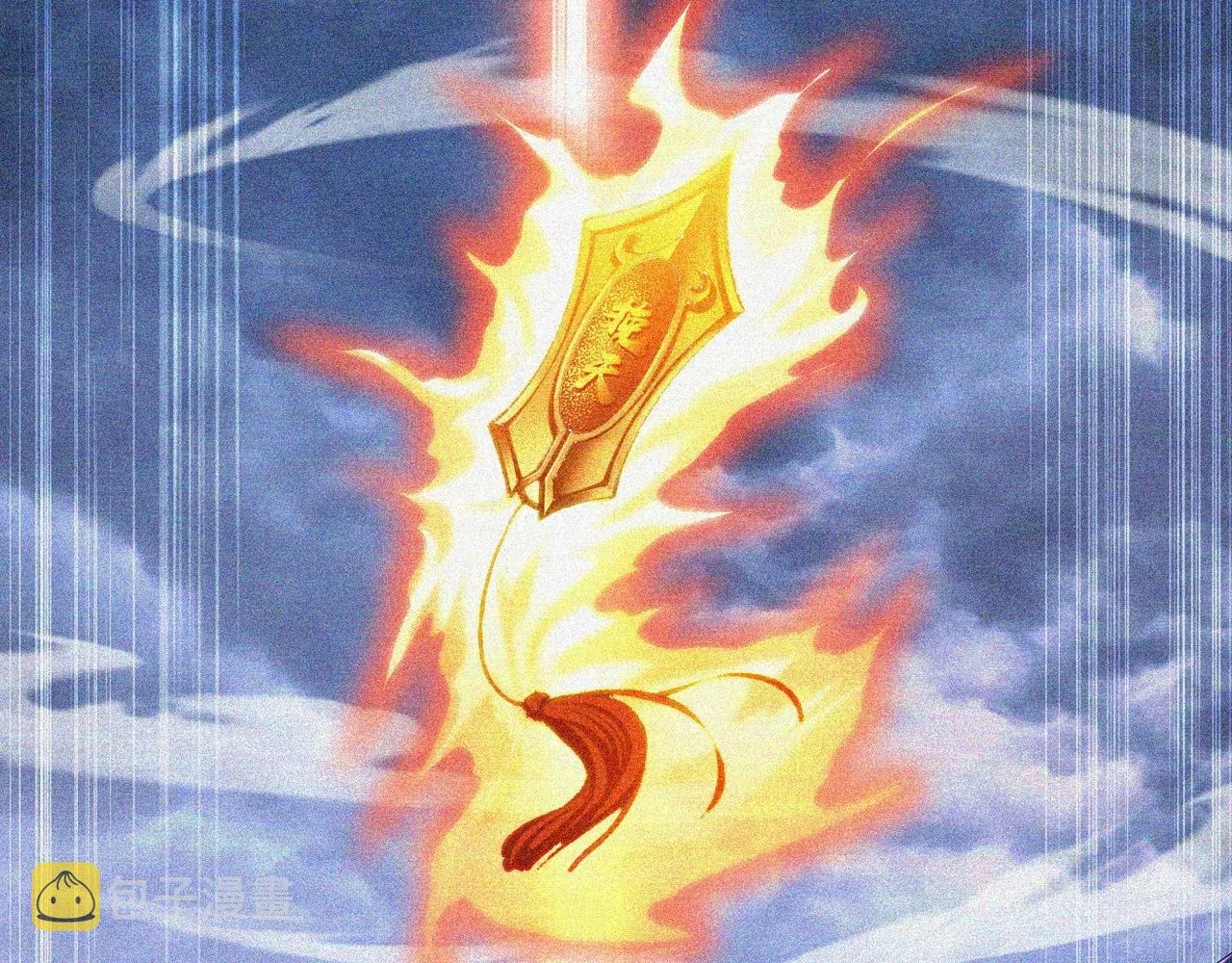 第5话 挽天之主！ 第109页