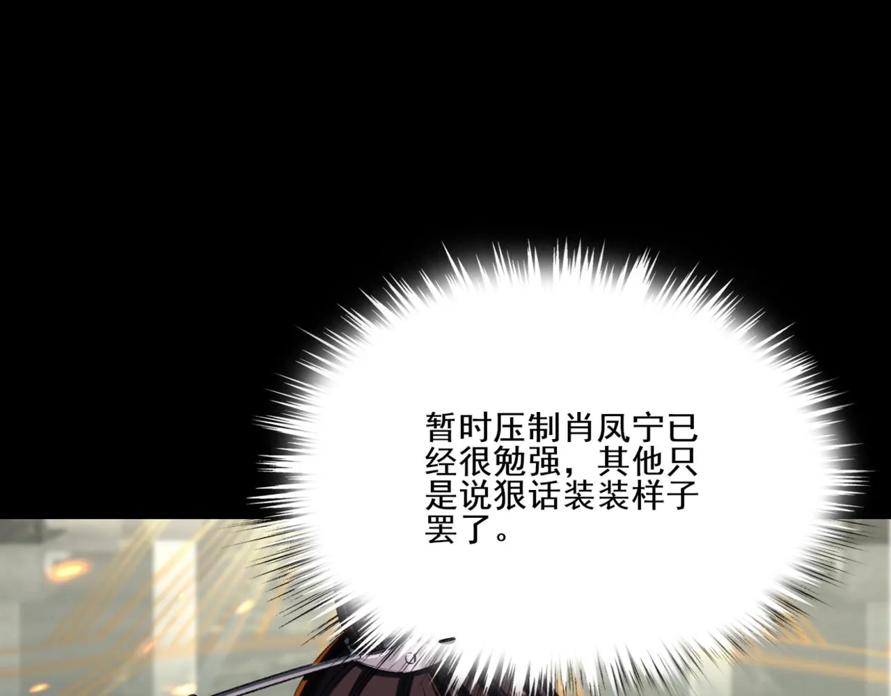 第5话 挽天之主！ 第113页