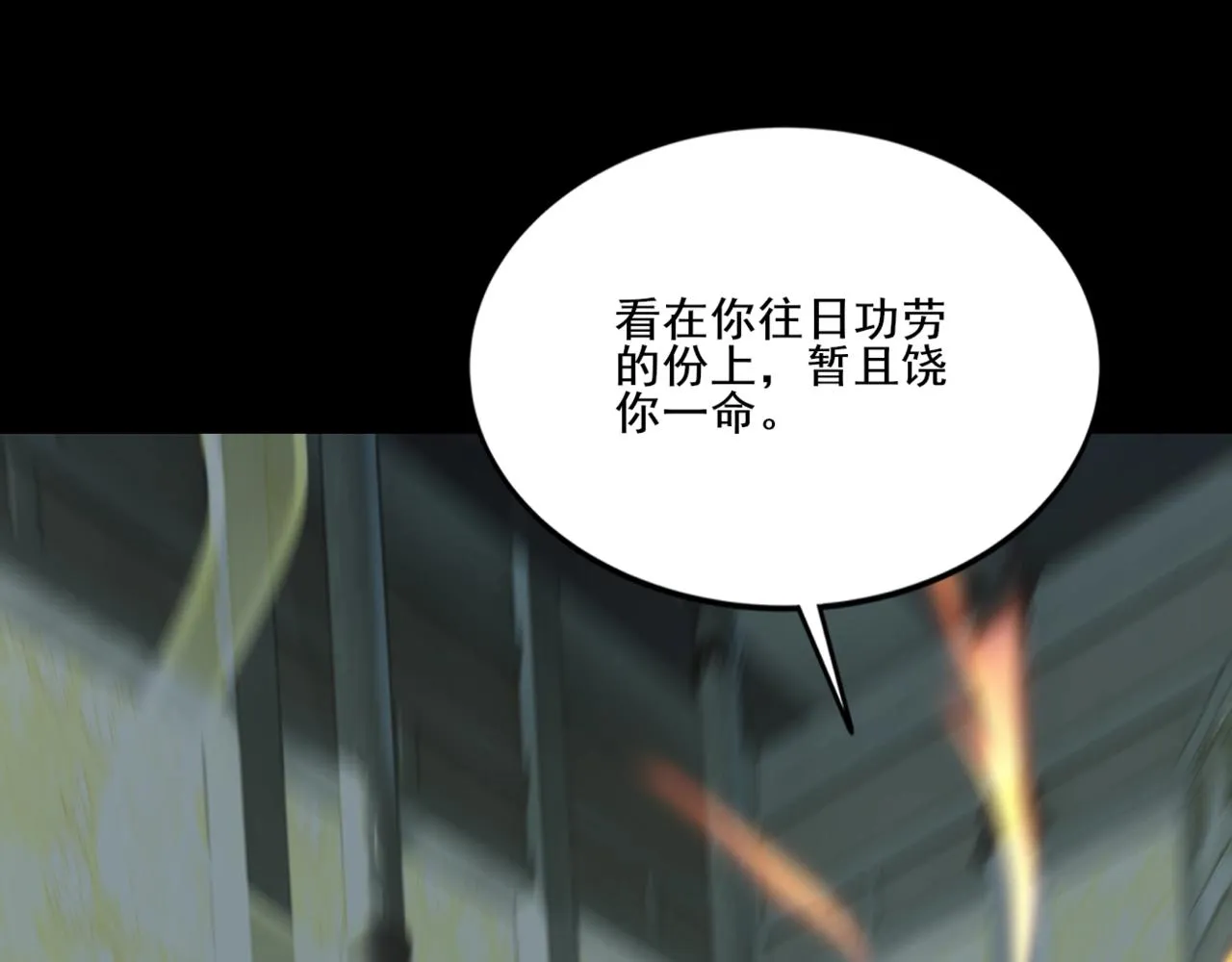 第5话 挽天之主！ 第116页