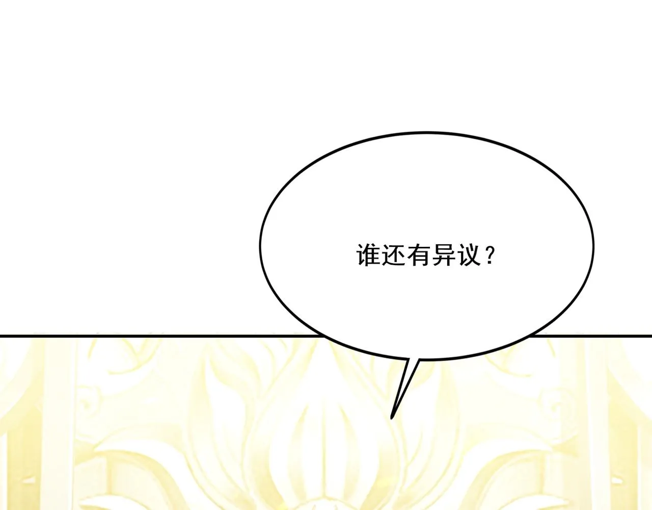 第5话 挽天之主！ 第122页