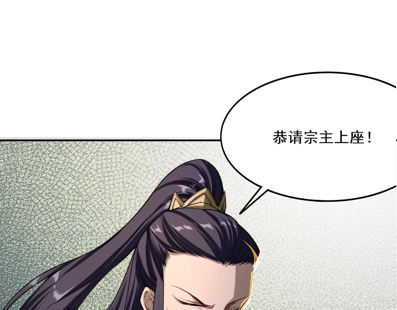 第5话 挽天之主！ 第126页