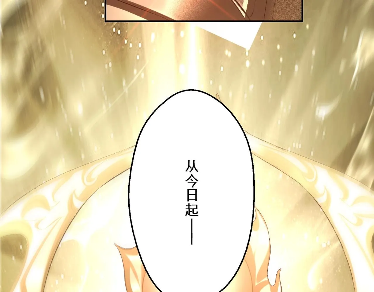 第5话 挽天之主！ 第137页