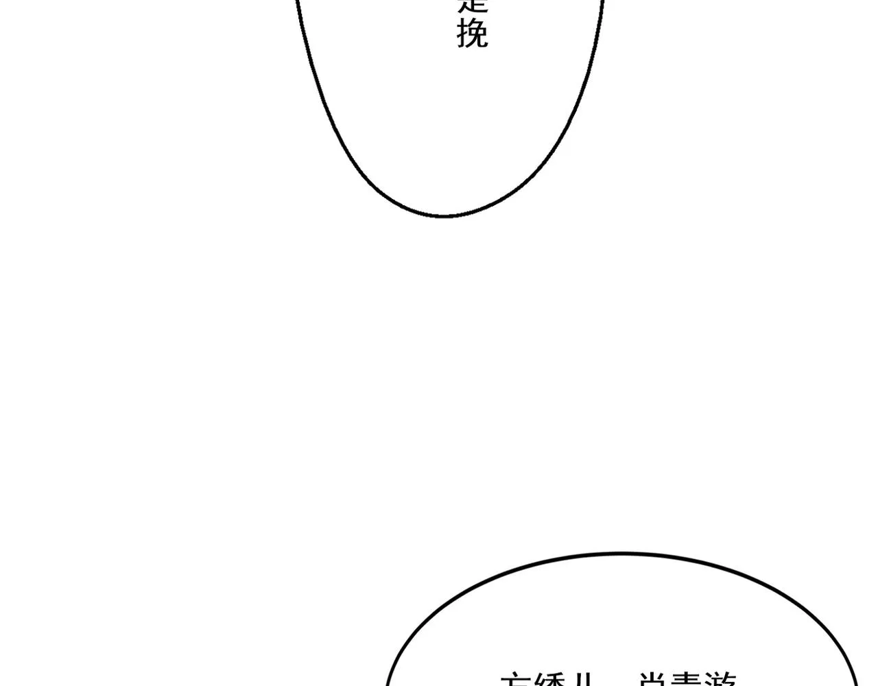 第5话 挽天之主！ 第141页