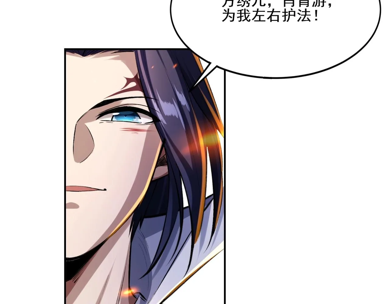 第5话 挽天之主！ 第142页