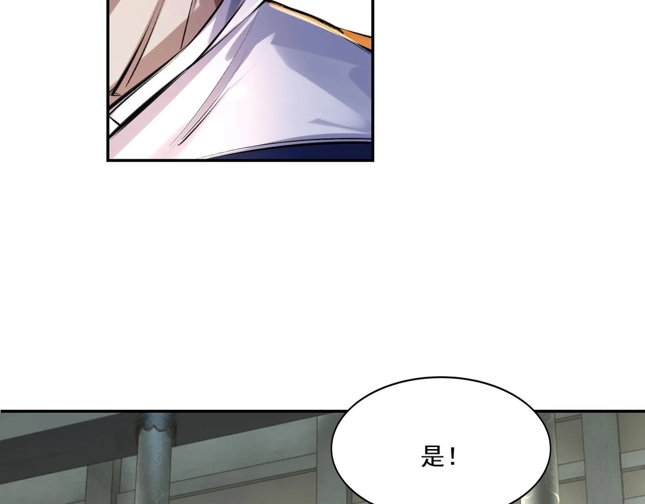 第5话 挽天之主！ 第143页