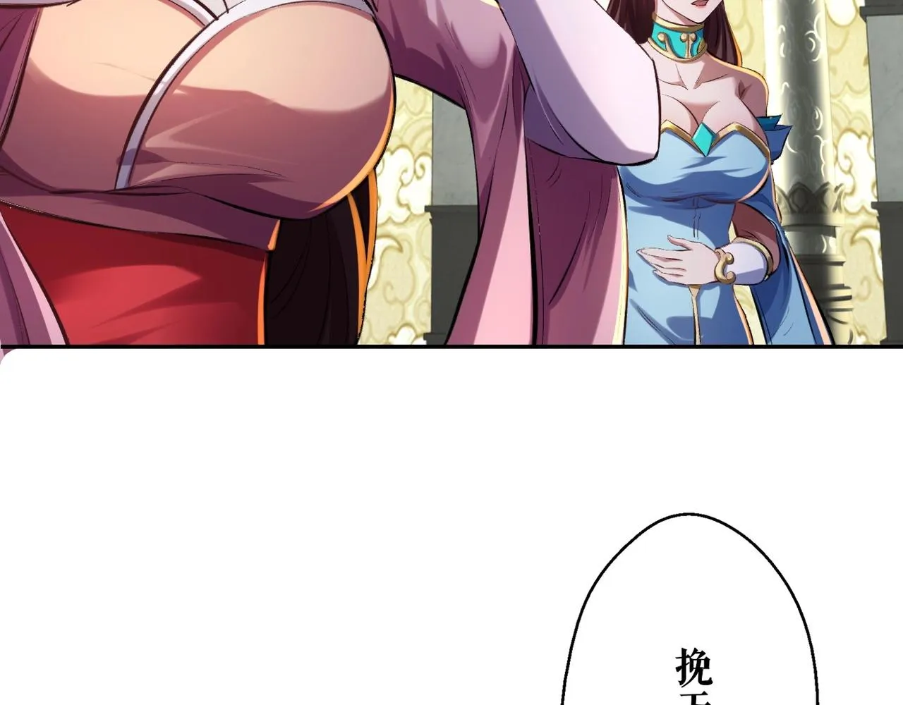 第5话 挽天之主！ 第145页