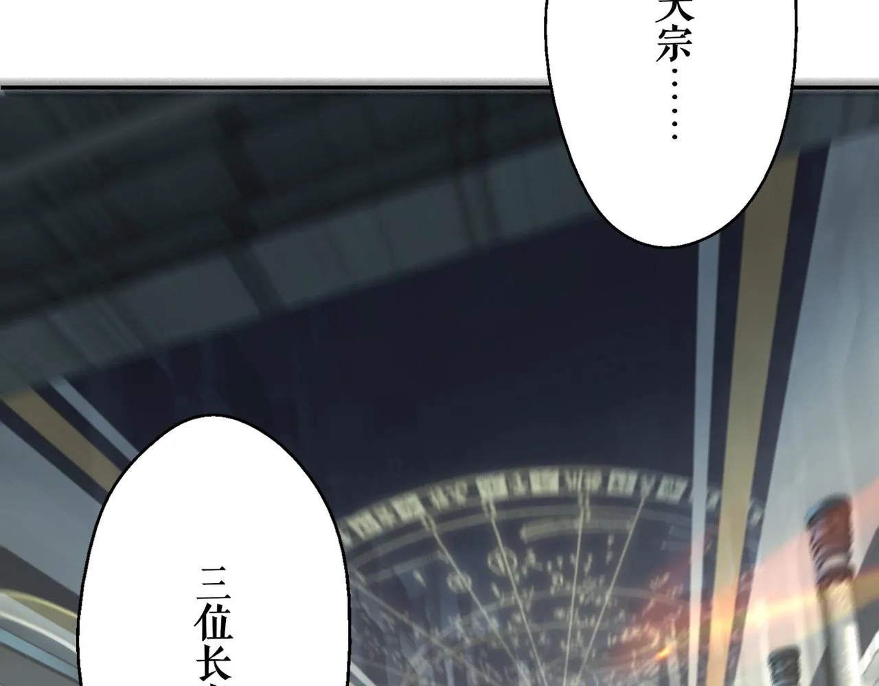 第5话 挽天之主！ 第146页