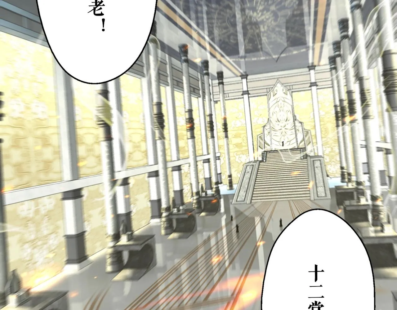 第5话 挽天之主！ 第147页