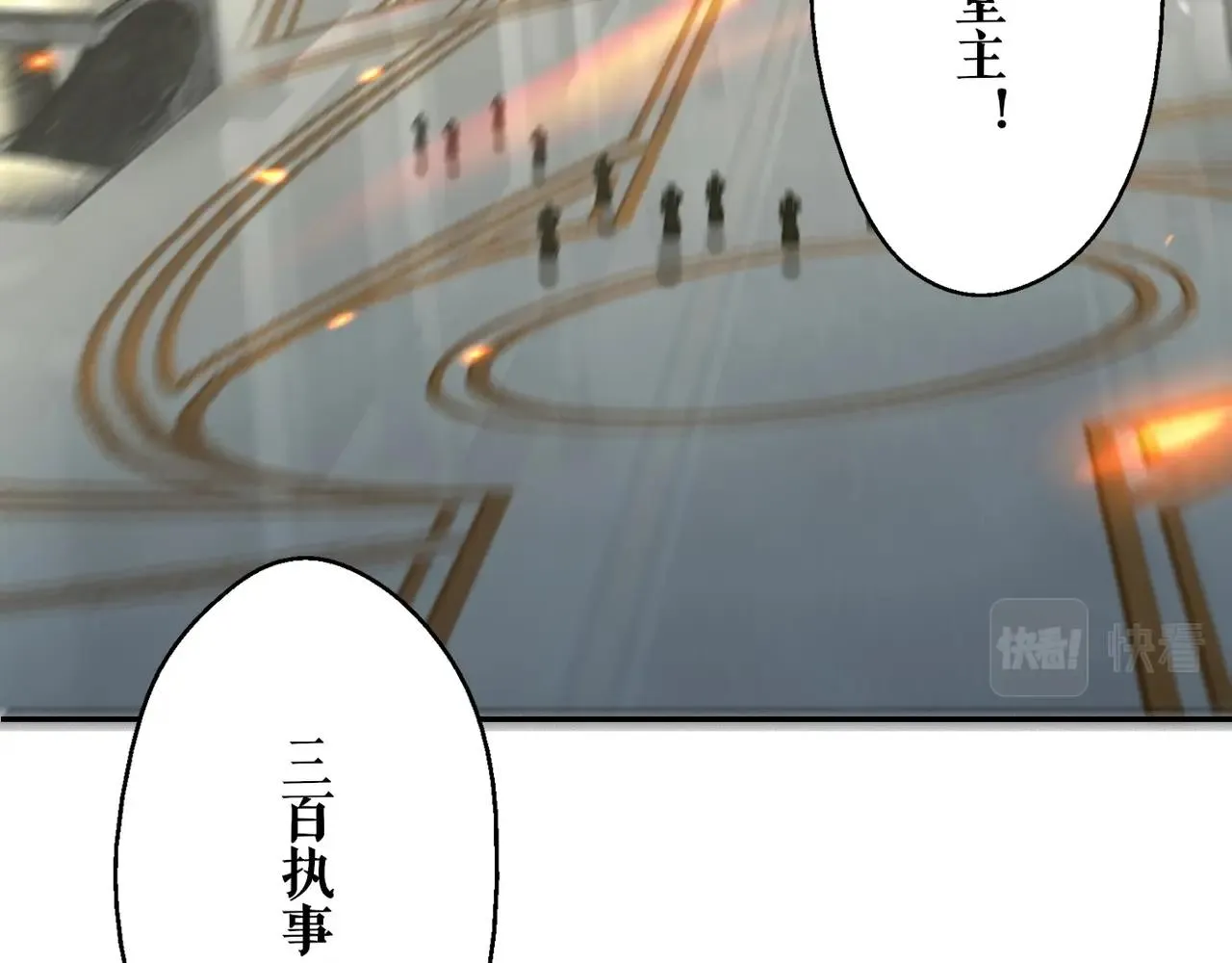 第5话 挽天之主！ 第148页