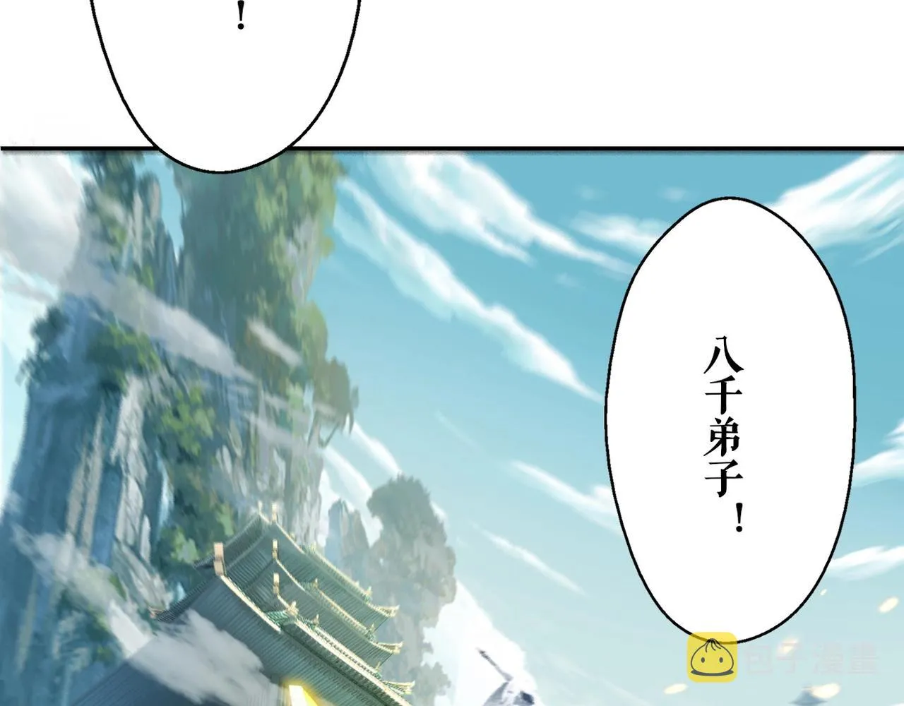 第5话 挽天之主！ 第149页
