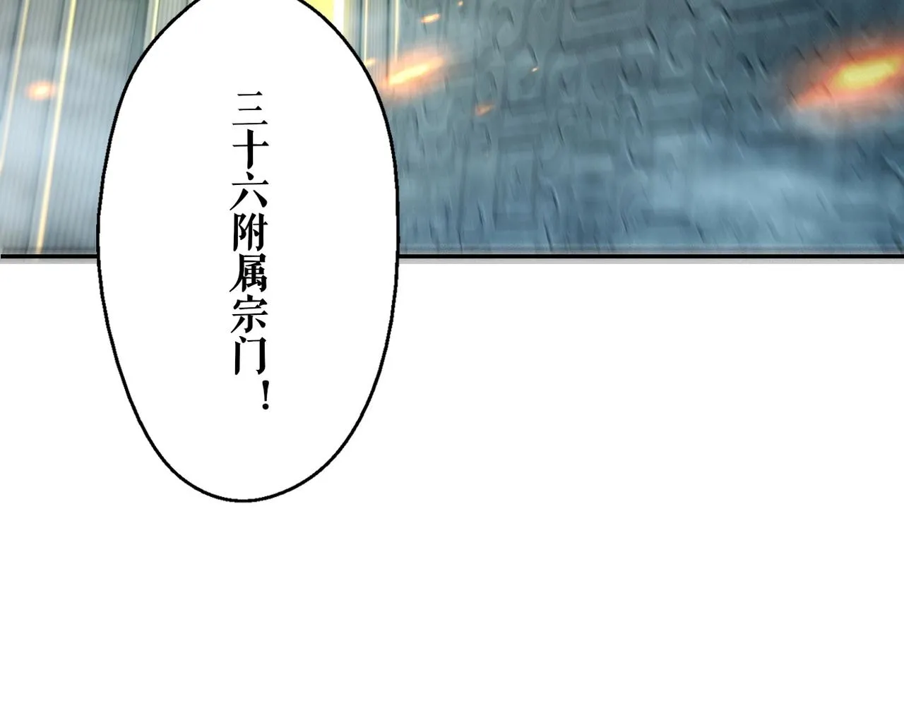 第5话 挽天之主！ 第151页