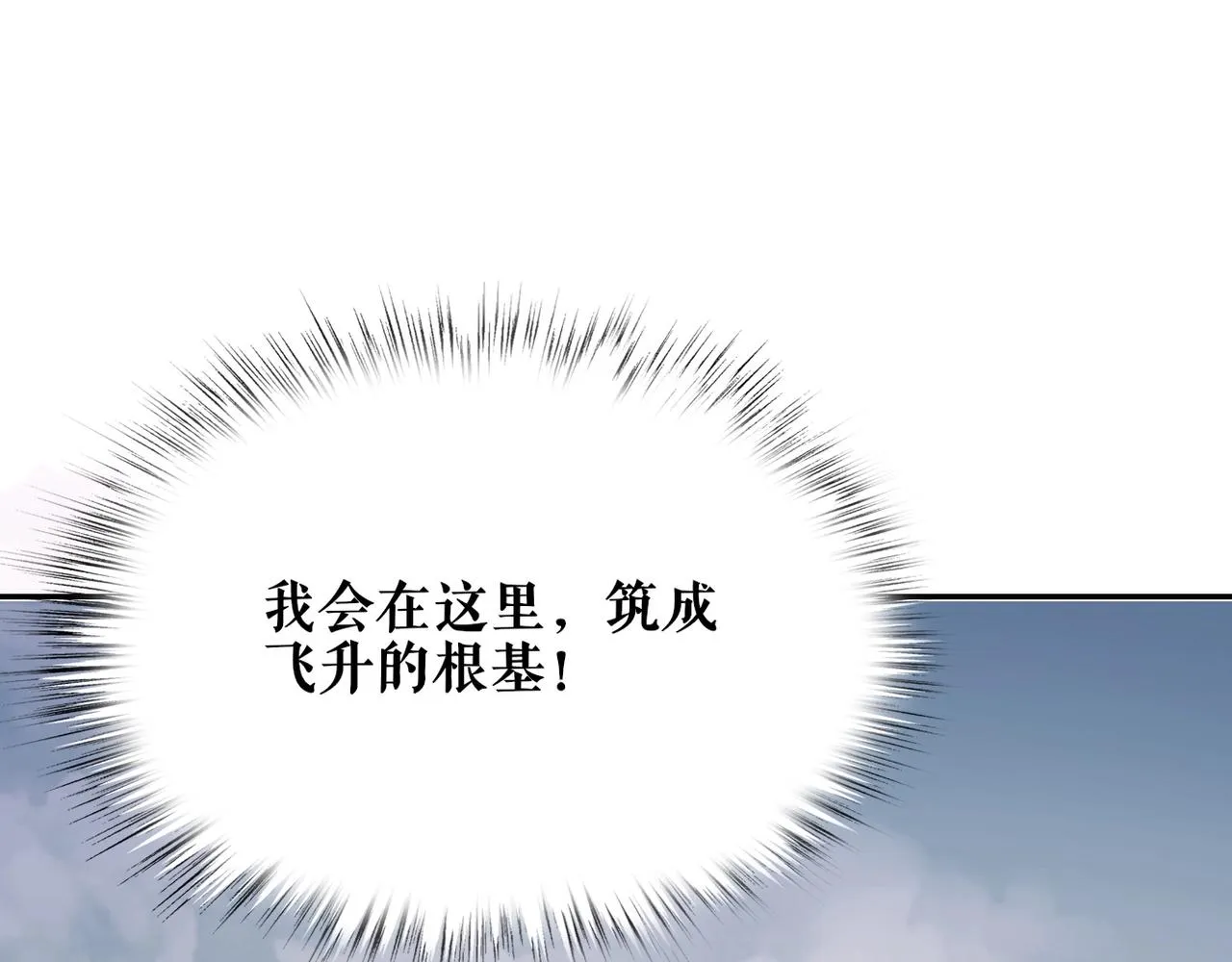 第5话 挽天之主！ 第153页