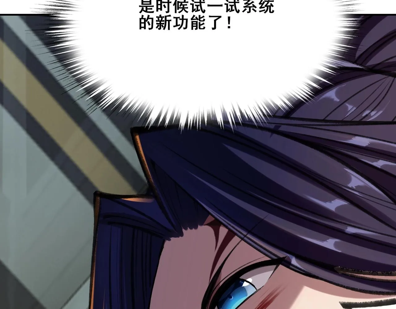 第5话 挽天之主！ 第161页