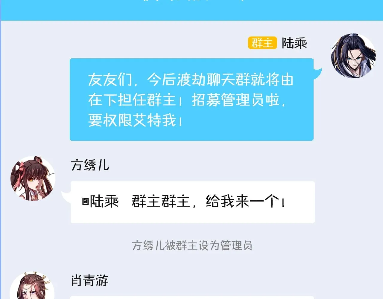第5话 挽天之主！ 第166页