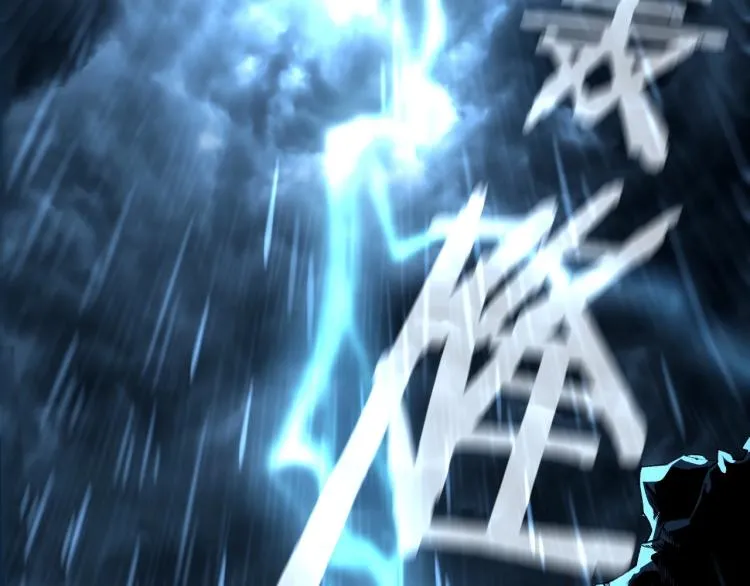 第1话 天劫加身 第2页