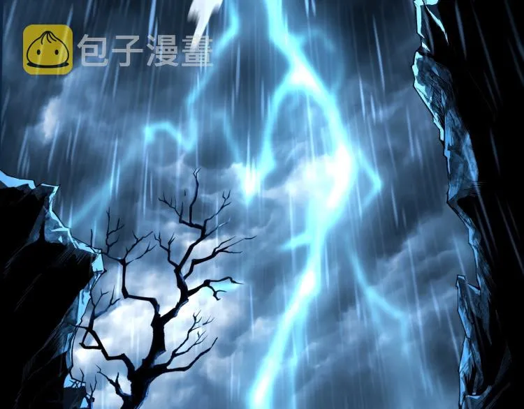 第1话 天劫加身 第3页