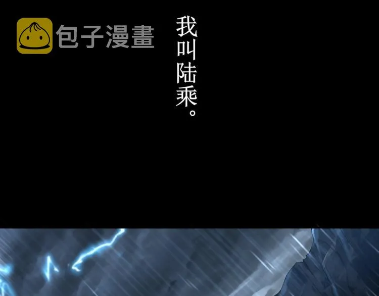 第1话 天劫加身 第5页