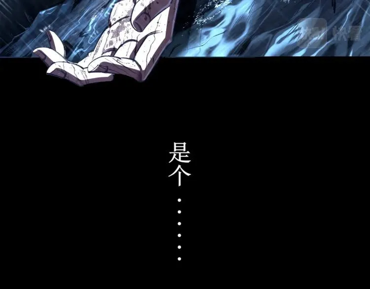 第1话 天劫加身 第7页