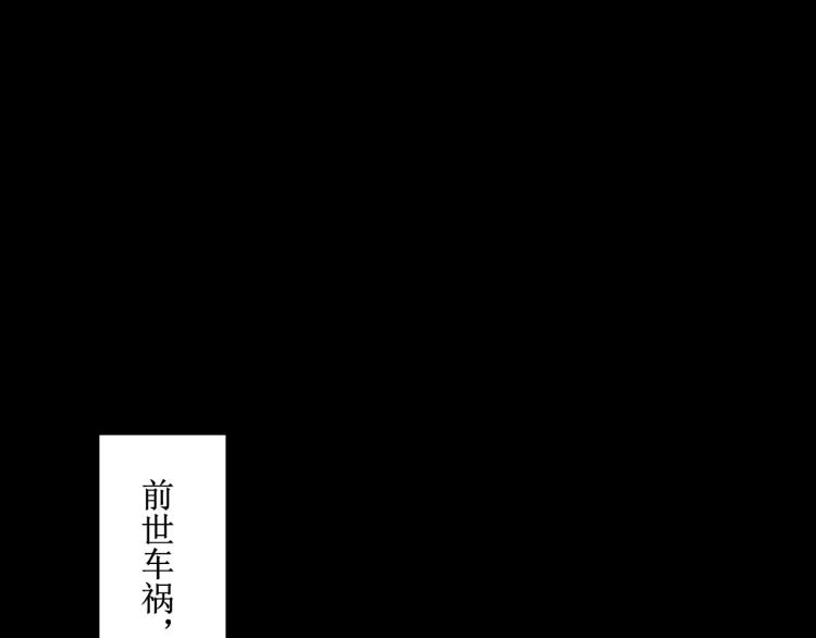 第1话 天劫加身 第10页